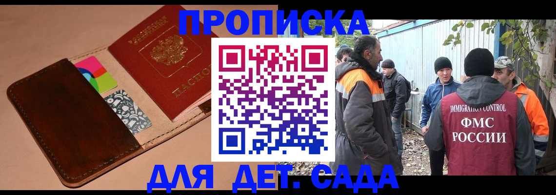 прописка иностранных граждан в Дальнереченске