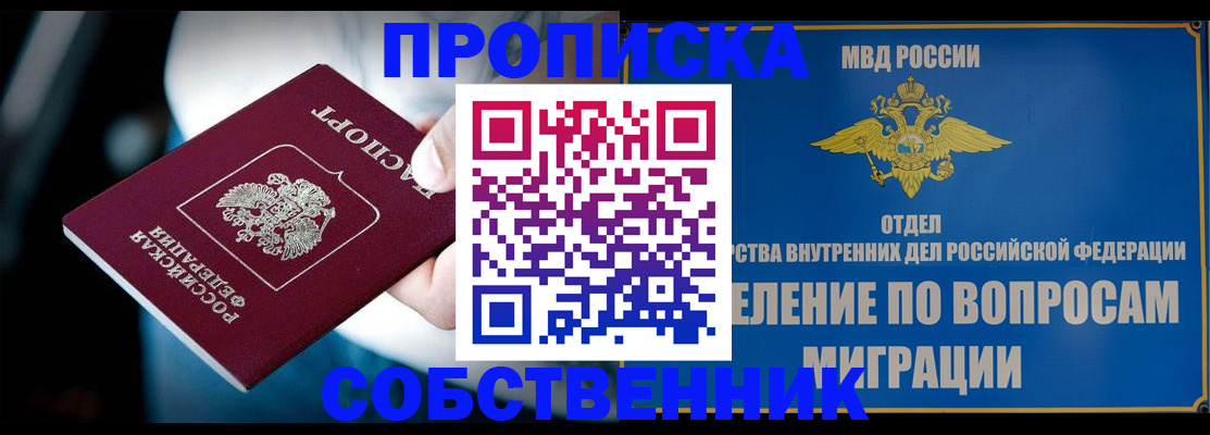 временная регистрация в Дальнереченске