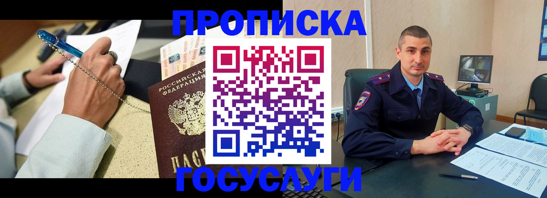 временная регистрация в Дальнереченске